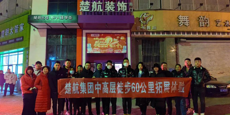 男人日女生鸡八啊啊国产一场60公里徒步，一次楚航精神的升华